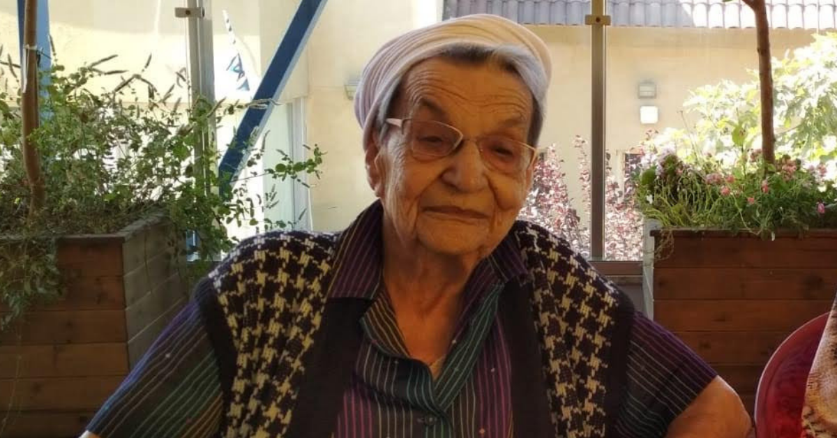 יהודית יזרעאלי ז"ל ביום הולדתה ה־94 