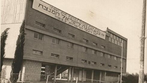 הברוש בתחילת שנות ה־60 