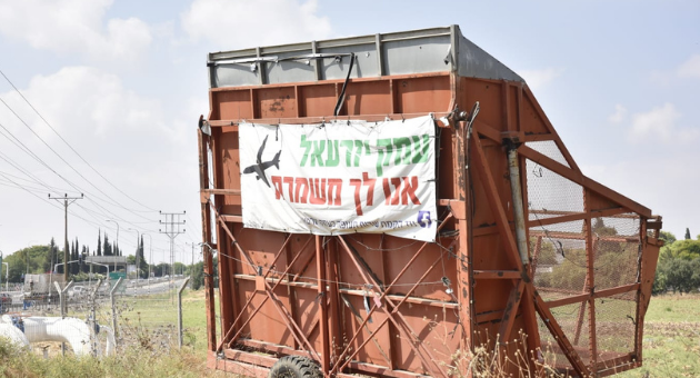 המאבק נגד שדה התעופה