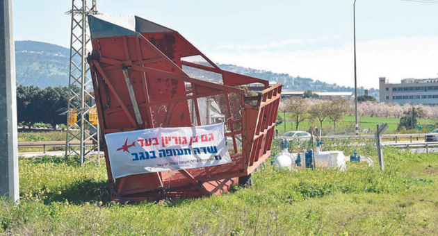 המחאה בעמק יזרעאל נגד הקמת שדה תעופה